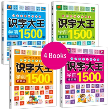 1500 Szó, Mielőtt Új Iskolában a Gyermekek Reading Literacy Könyv Gyermekeknek 0-6 Lehet Olvasni Óvoda Tankönyv Műveltség KMing
